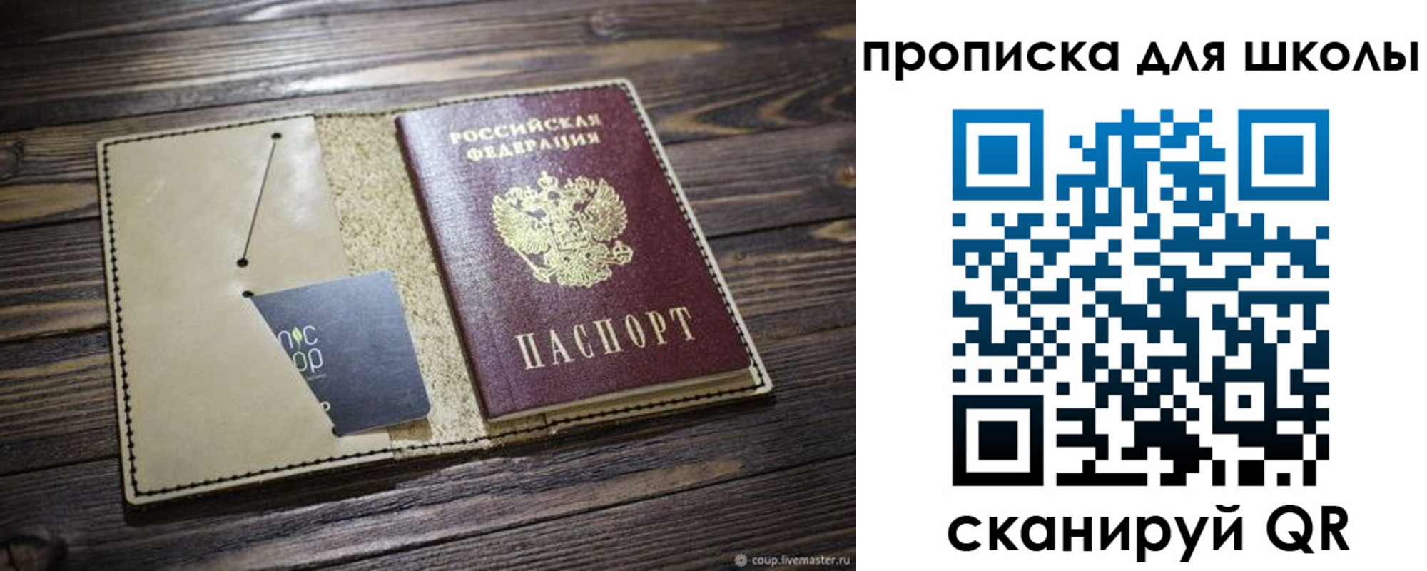 прописка 2025 в Чебаркуле