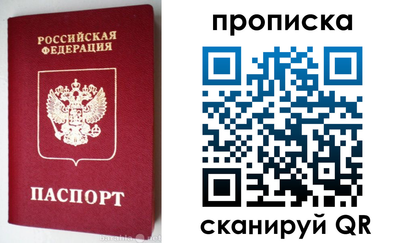 прописка поиск в Чебаркуле