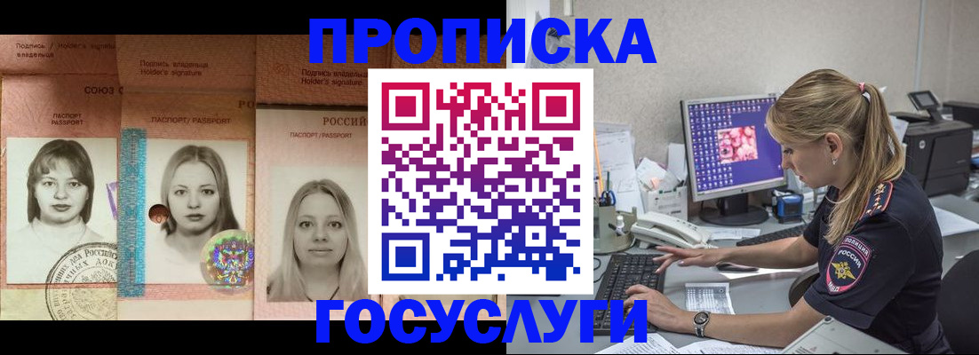 временная регистрация для всех в Чебаркуле