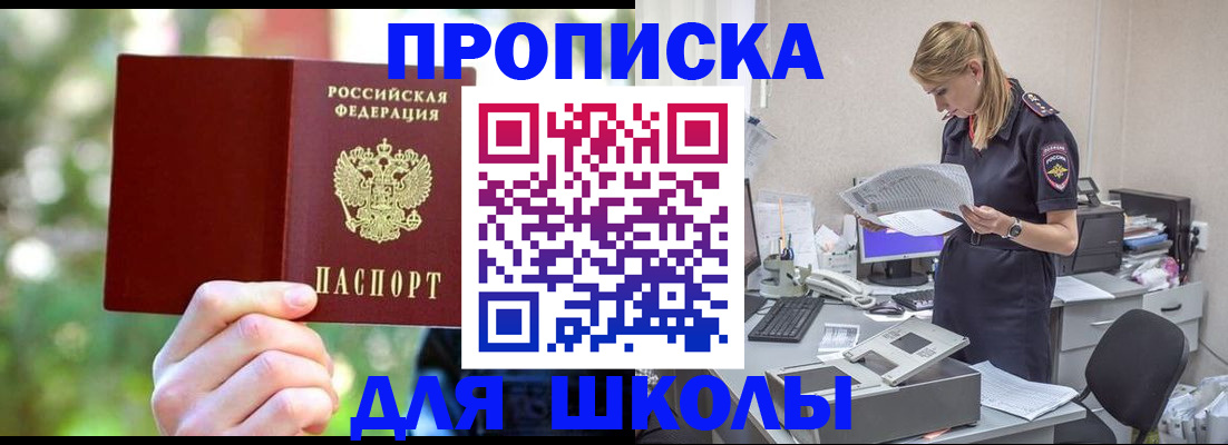 временная регистрация собственник в Чебаркуле