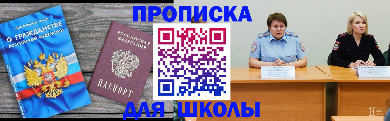 временная регистрация госуслуги в Чебаркуле