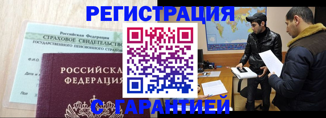 временная регистрация поиск в Чебаркуле